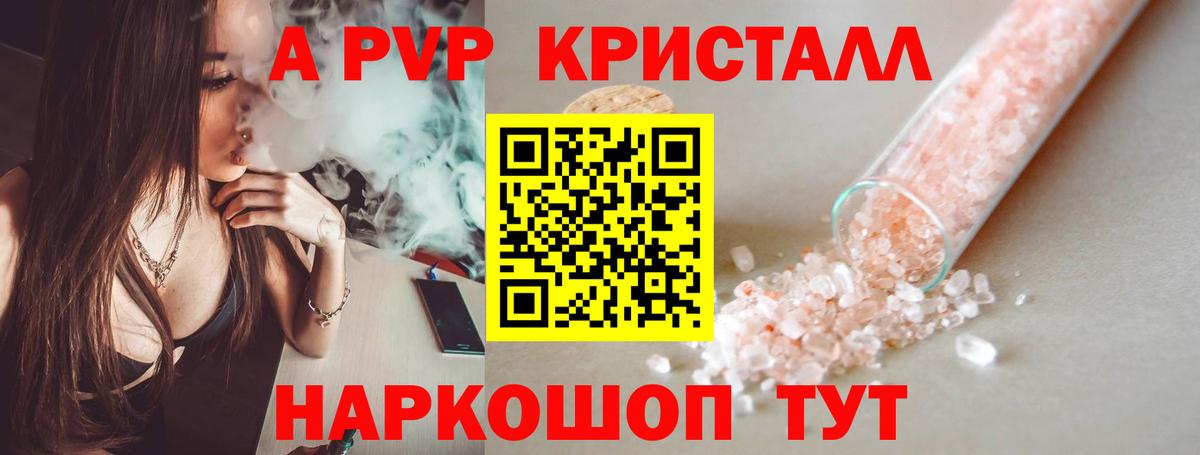 Alpha-PVP Соль  Alfa_PVP  Вход с VPN  Йошкар-Ола  Alfa_PVP крисы CK 