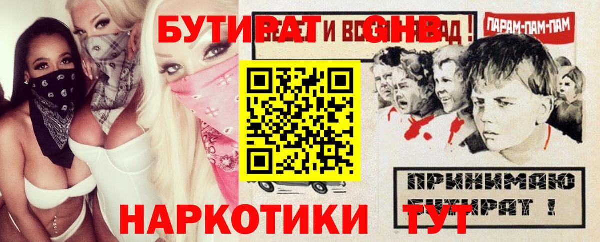 Бутират буратино Йошкар-Ола