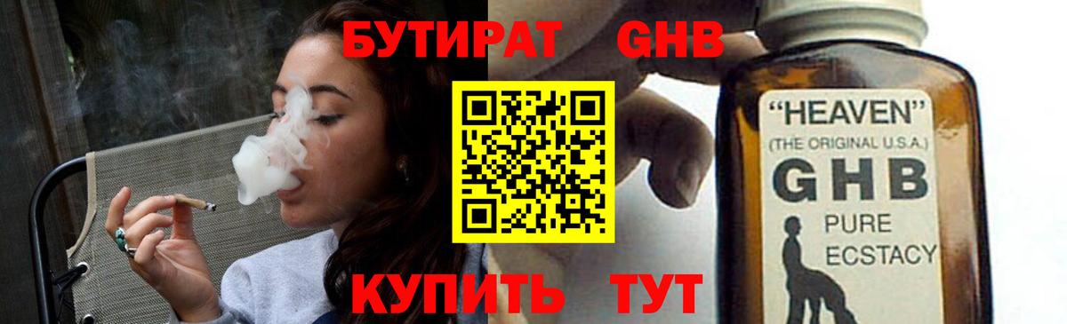 Йошкар-Ола  Бутират бутик  Вход с VPN 
