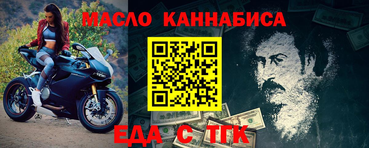 Еда ТГК марихуана Йошкар-Ола