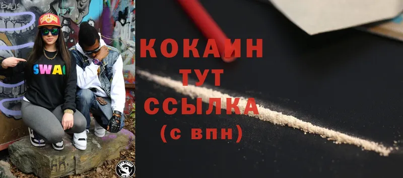 Cocaine Fish Scale  Йошкар-Ола 