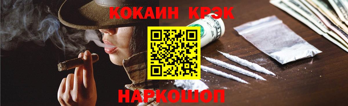 КОКАИН Перу Йошкар-Ола