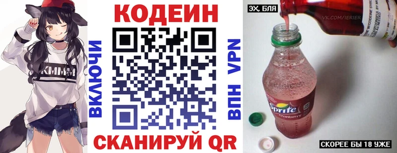 Codein напиток Lean (лин)  hydra ссылка  Йошкар-Ола 