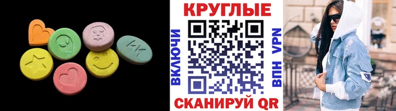 Ecstasy круглые  как найти закладки  Йошкар-Ола 
