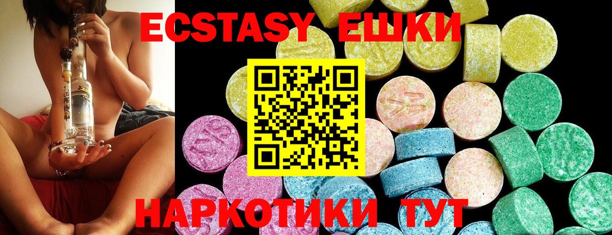 цена   Ecstasy Philipp Plein  Йошкар-Ола  Ecstasy 280 MDMA 
