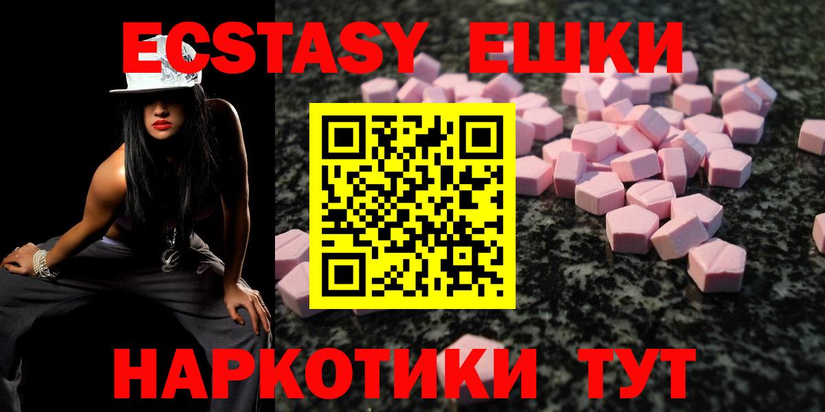 Йошкар-Ола  Ecstasy  Ecstasy 250 мг  Вход с VPN  Экстази 300 mg 