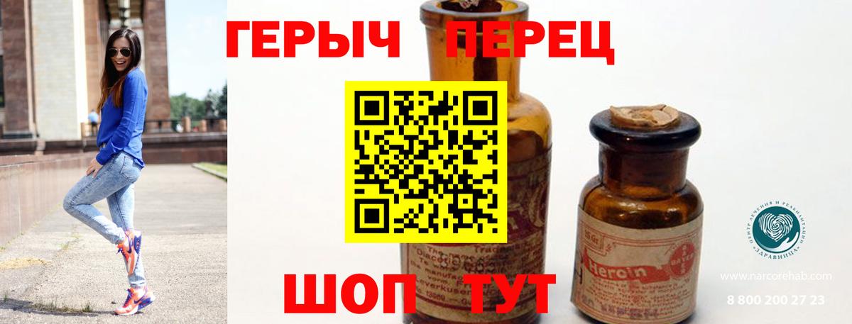 Героин белый Йошкар-Ола