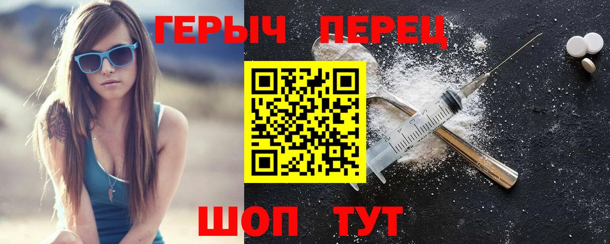 Героин  Героин хмурый  Вход с VPN  Йошкар-Ола 