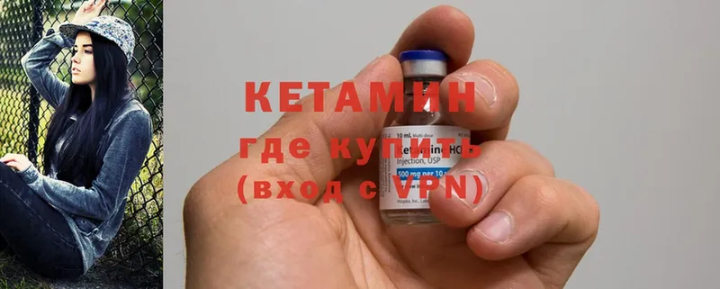 КЕТАМИН ketamine Йошкар-Ола