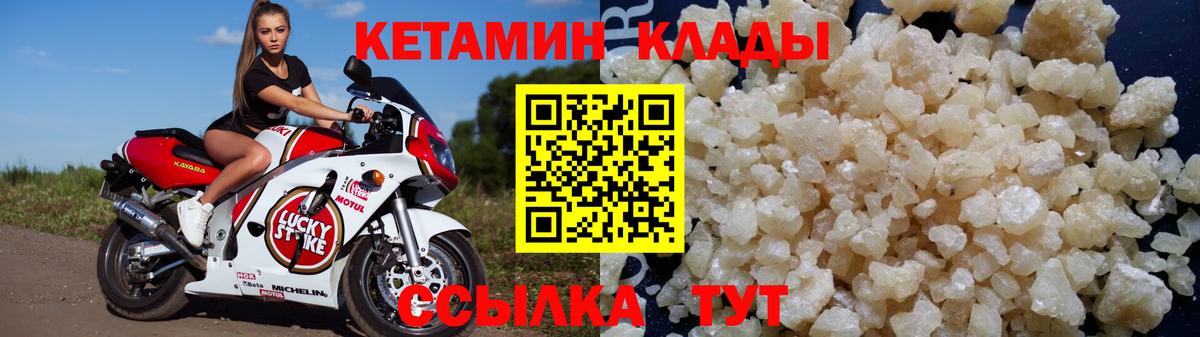 Йошкар-Ола  КЕТАМИН VHQ  Вход с VPN 