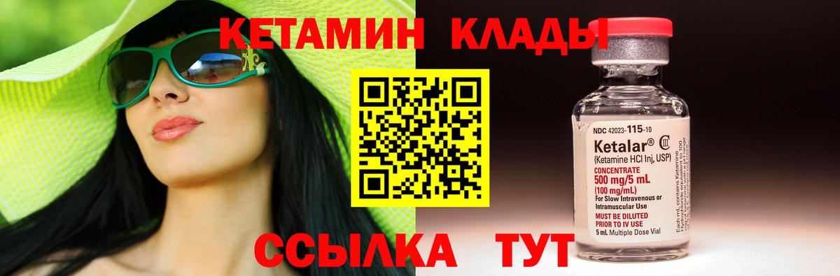 КЕТАМИН ketamine Йошкар-Ола