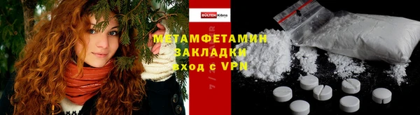 метамфетамин Протвино
