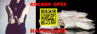 кокаин Балашиха