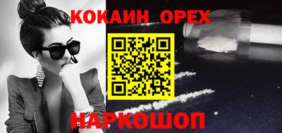 кокаин Балашиха