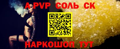 ALPHA-PVP Бузулук