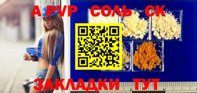 ALPHA-PVP Бузулук