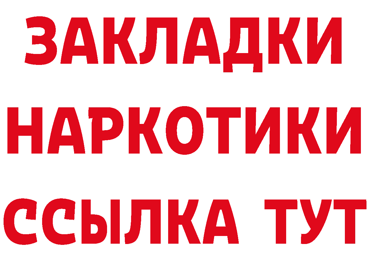 ГАШИШ Изолятор ТОР площадка kraken Йошкар-Ола