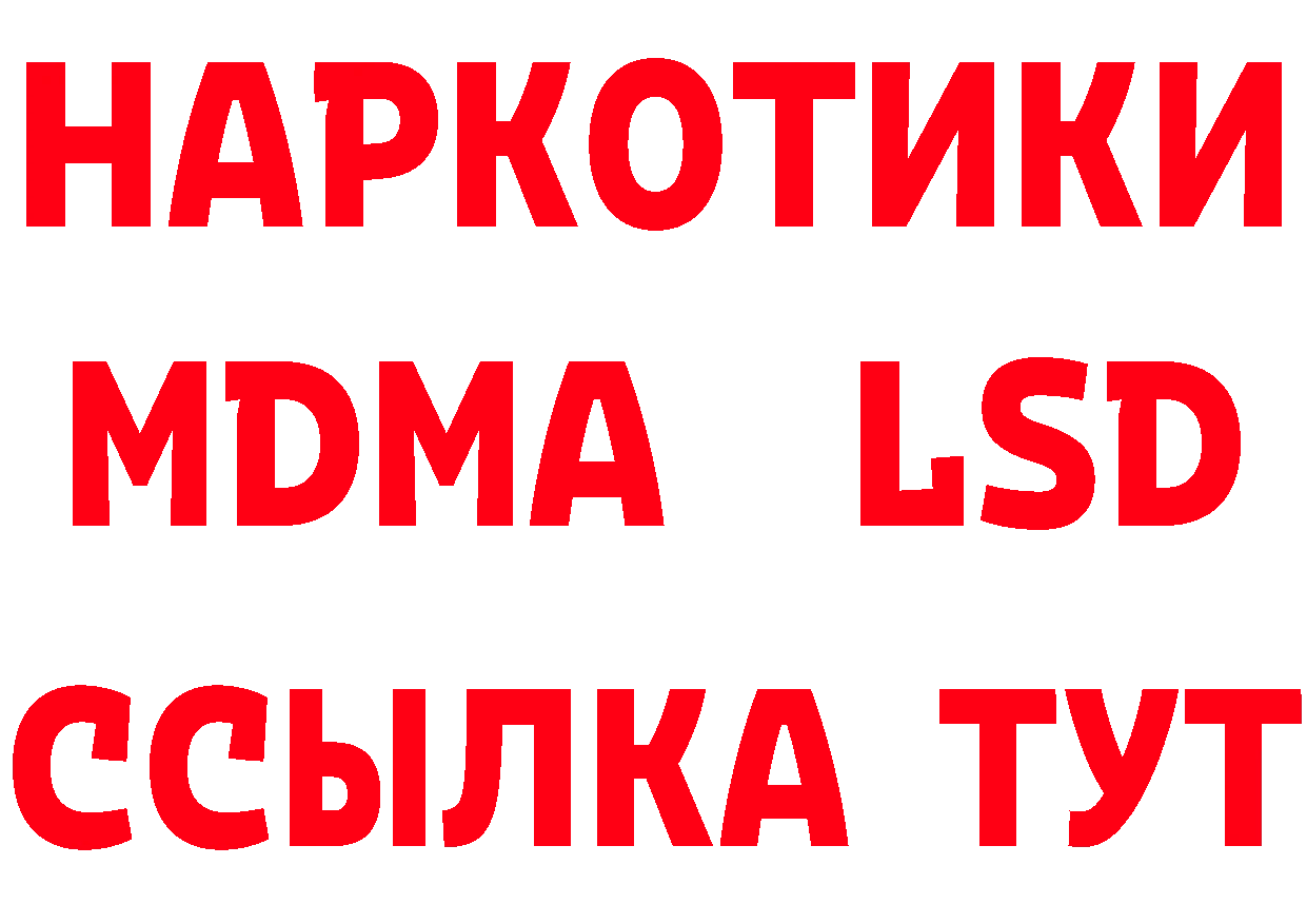 LSD-25 экстази ecstasy зеркало площадка OMG Йошкар-Ола