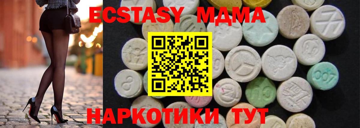 Йошкар-Ола  МДМА молли  МДМА кристаллы  МДМА  Вход с VPN 