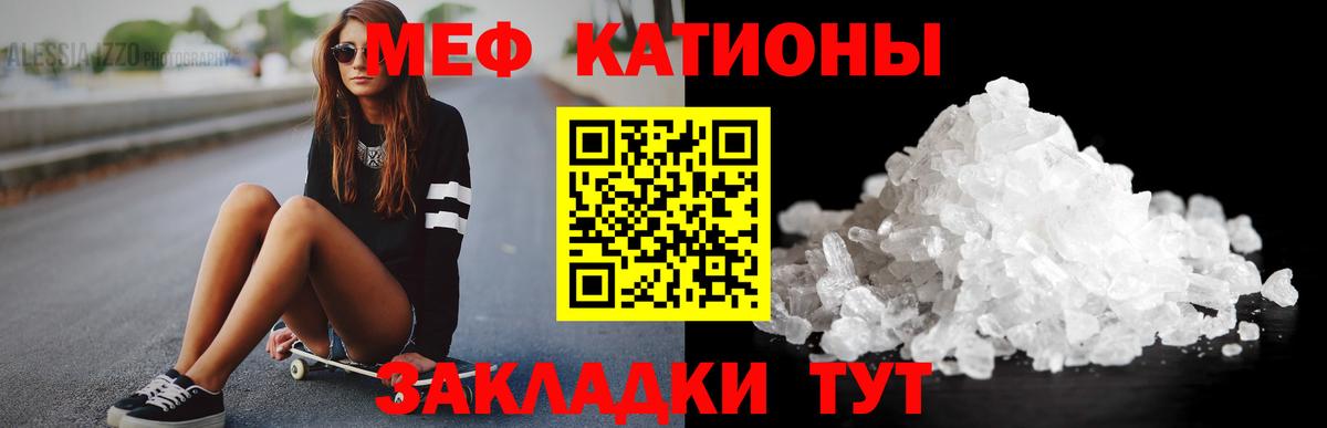 Йошкар-Ола  МЕФ mephedrone  Мефедрон  Мефедрон VHQ  Вход с VPN 