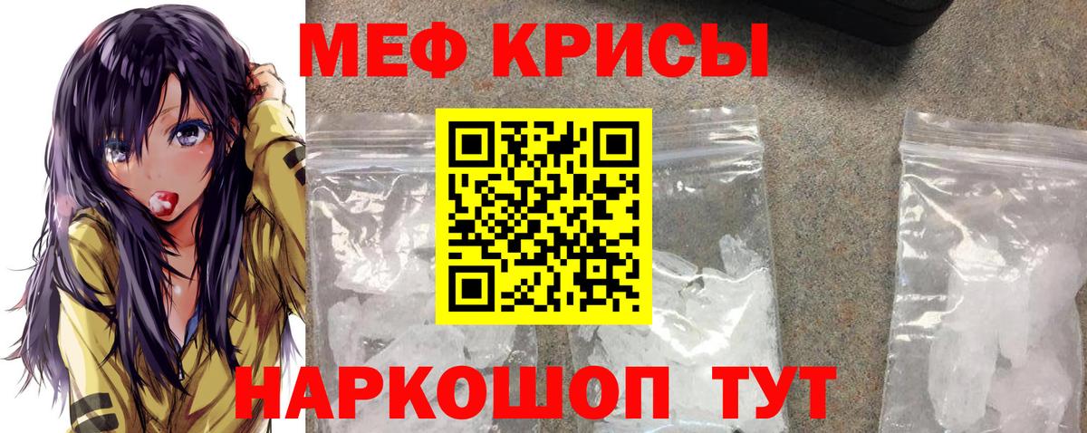 МЕФ мука Йошкар-Ола