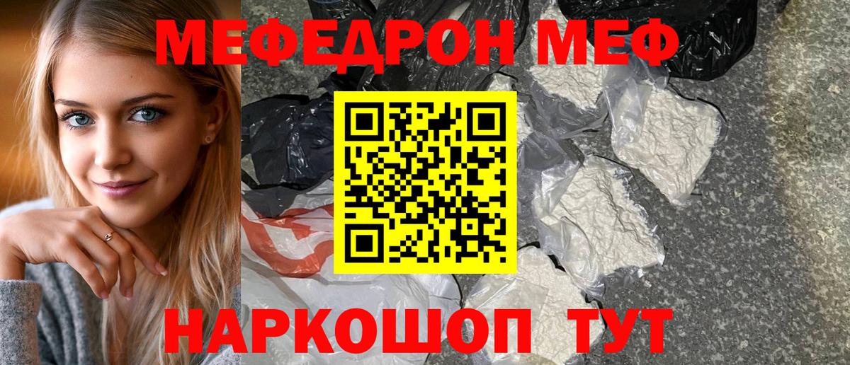 Меф кристаллы  МЕФ  Йошкар-Ола  Меф мяу мяу 