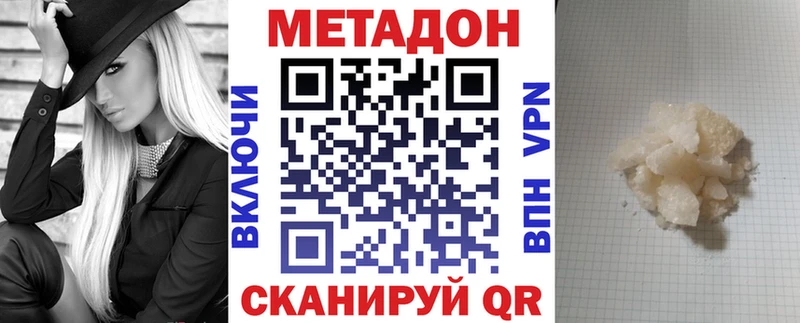 МЕТАДОН VHQ Йошкар-Ола