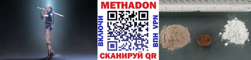 Метадон methadone Йошкар-Ола