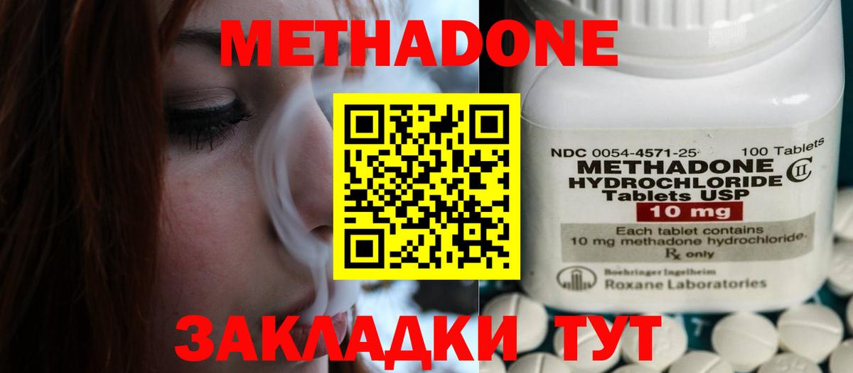 МЕТАДОН methadone  Йошкар-Ола  Метадон белоснежный 