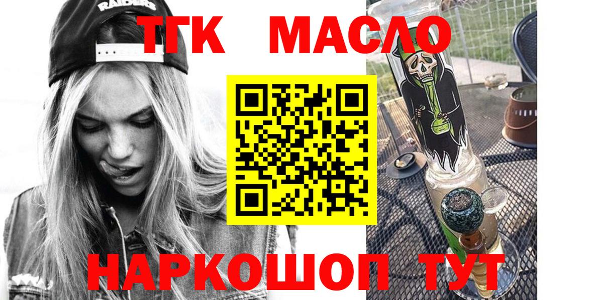 ТГК вейп с тгк  наркота  Йошкар-Ола 