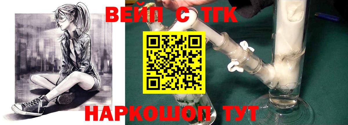 Дистиллят ТГК вейп с тгк Йошкар-Ола
