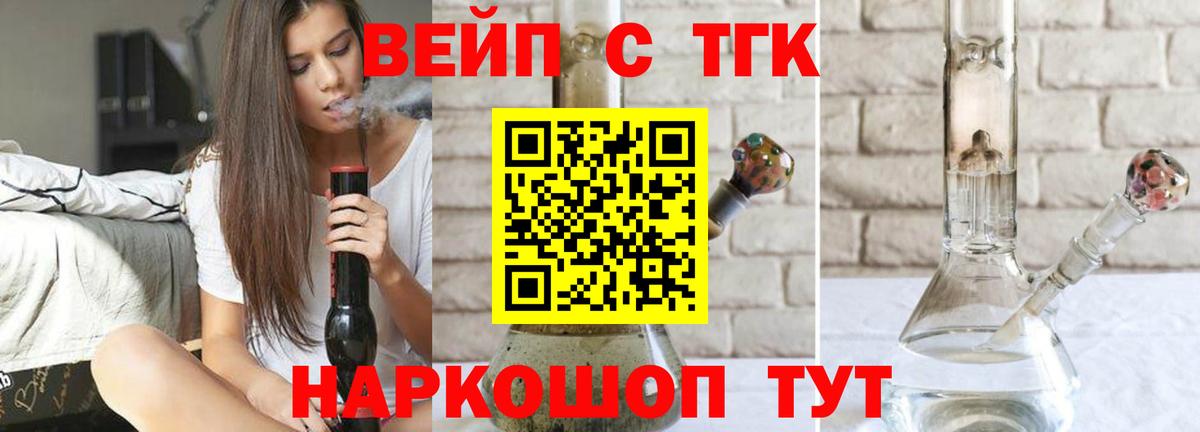 как найти закладки  Вход с VPN  Йошкар-Ола  ТГК THC oil 