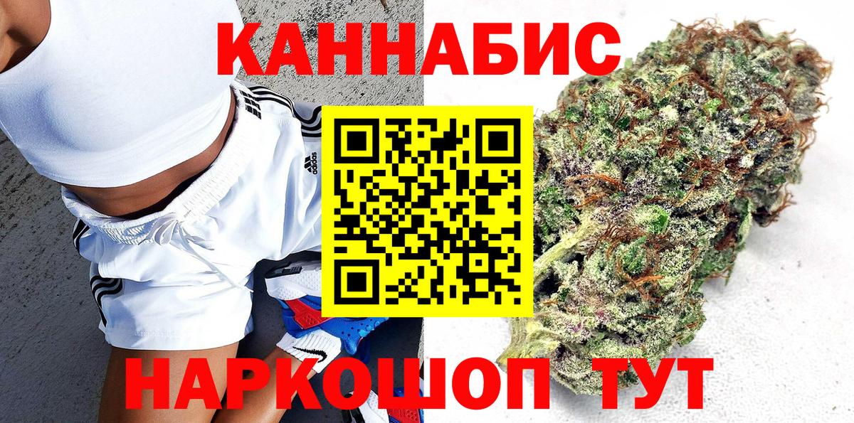 МАРИХУАНА LSD WEED  Бошки марихуана SATIVA & INDICA  Йошкар-Ола  Вход с VPN 